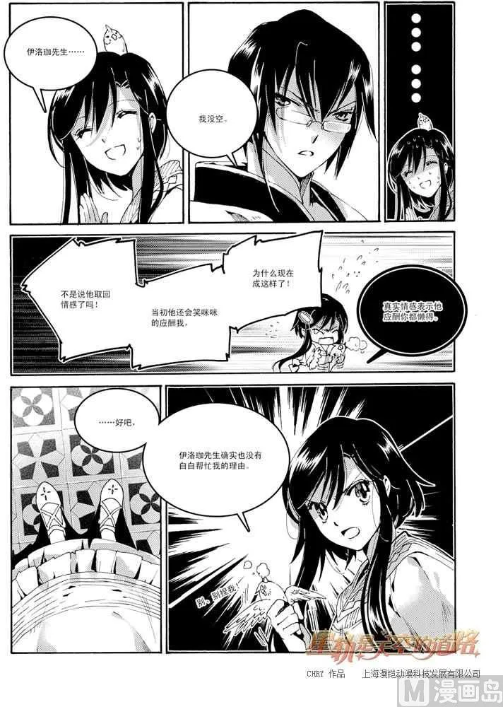 第45话 第21页