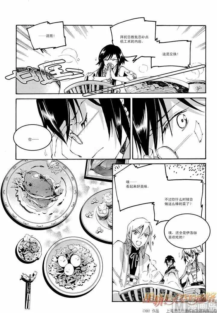 第45话 第22页