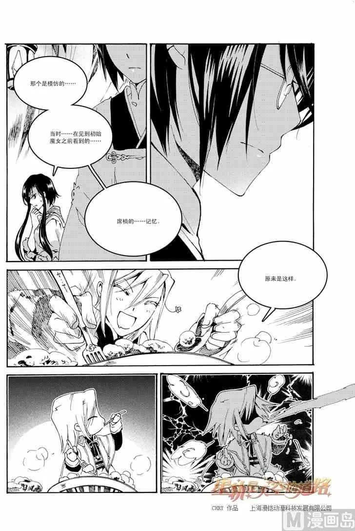 第45话 第23页