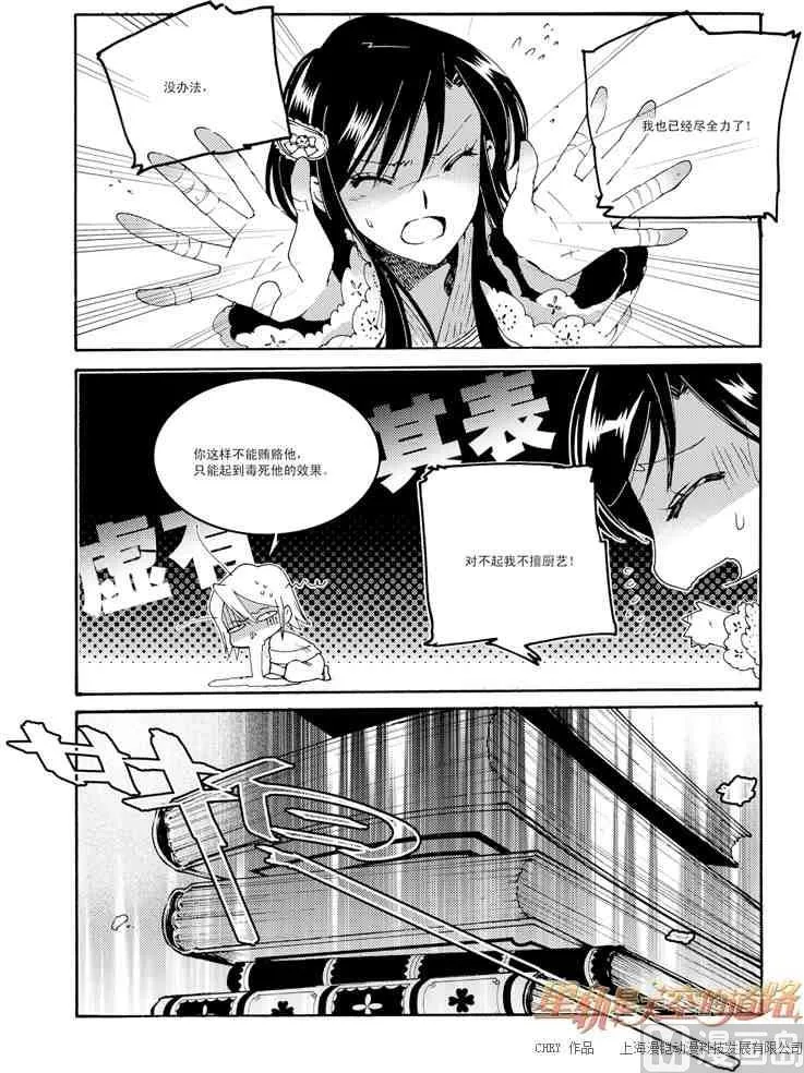 第45话 第24页