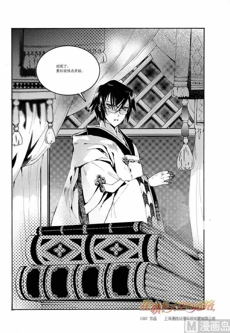 第45话 第25页