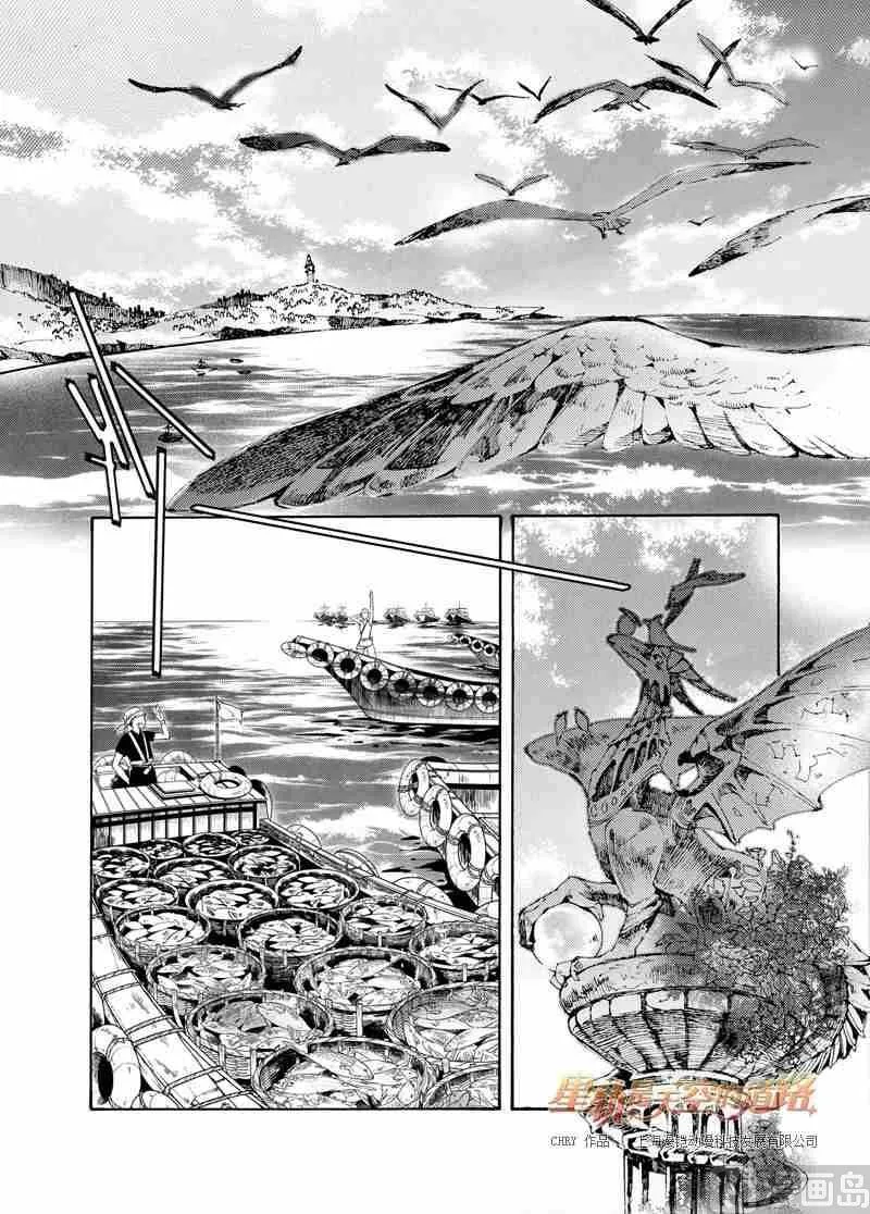 第44话 第2页