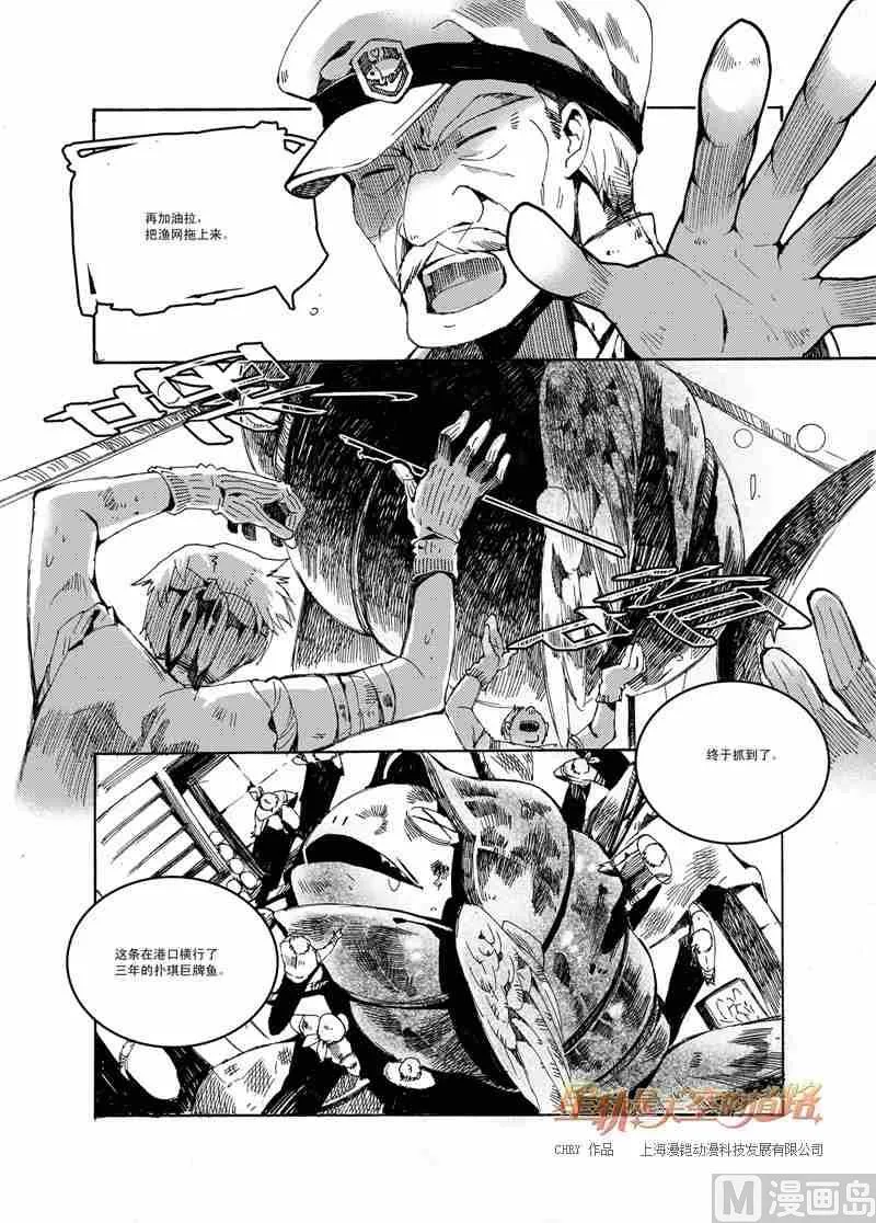 第44话 第3页