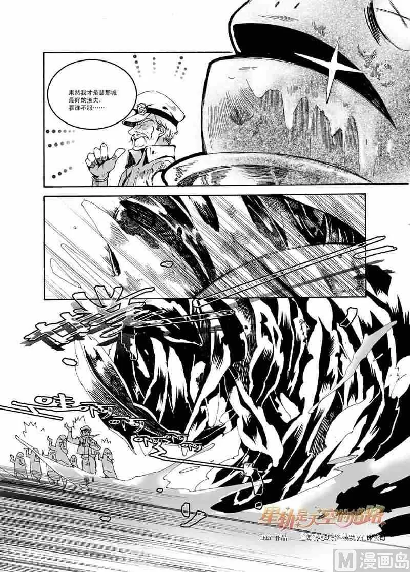 第44话 第4页