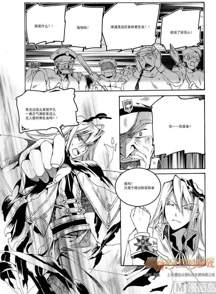 第44话 第5页