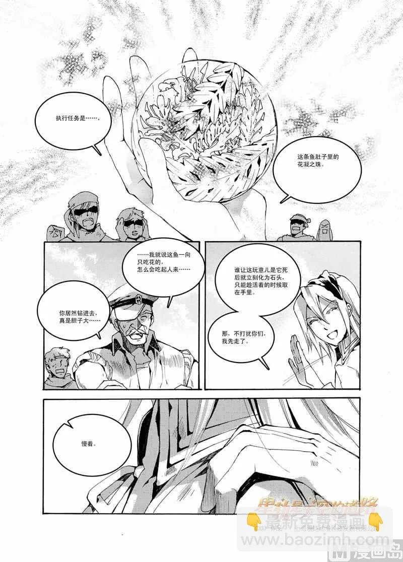 第44话 第6页