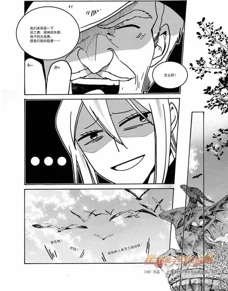 第44话 第7页