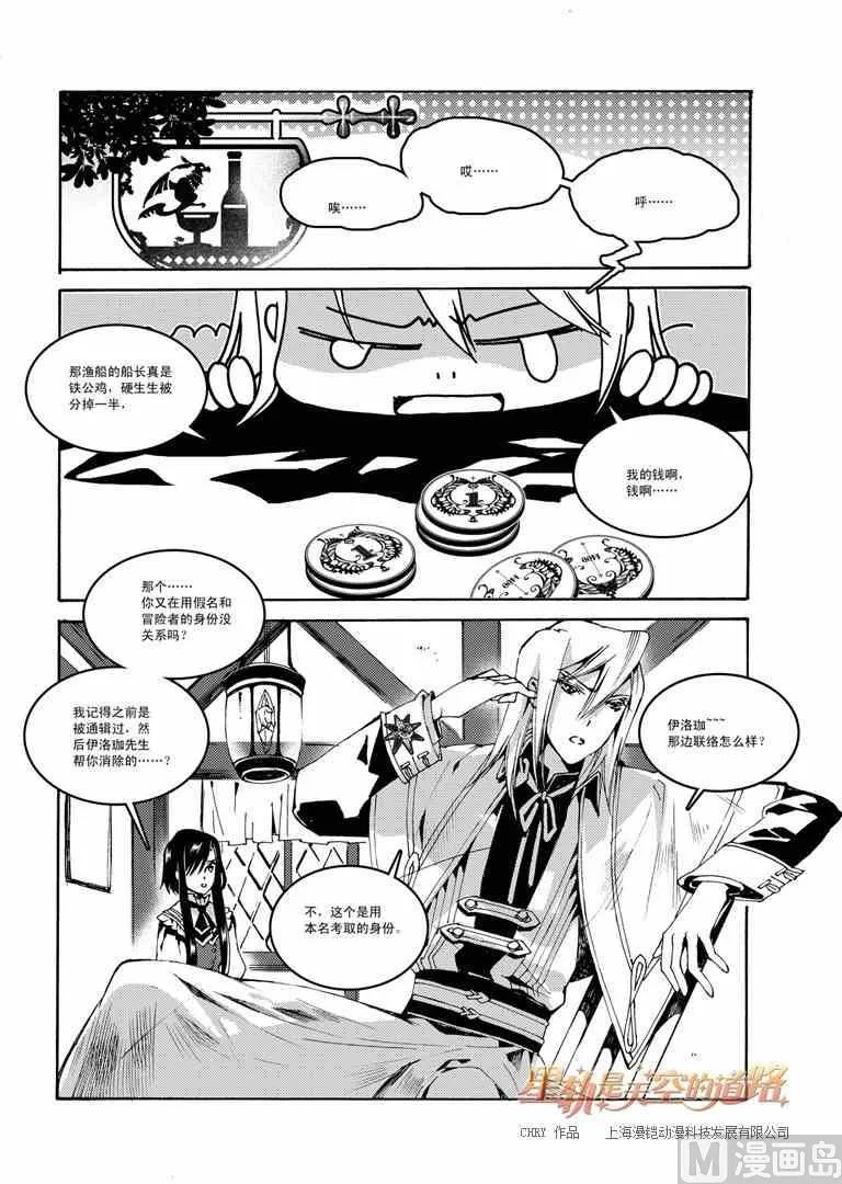 第44话 第8页