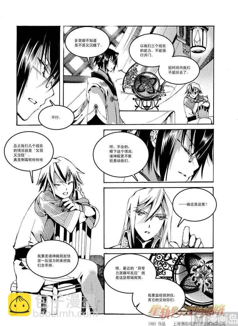 第44话 第9页