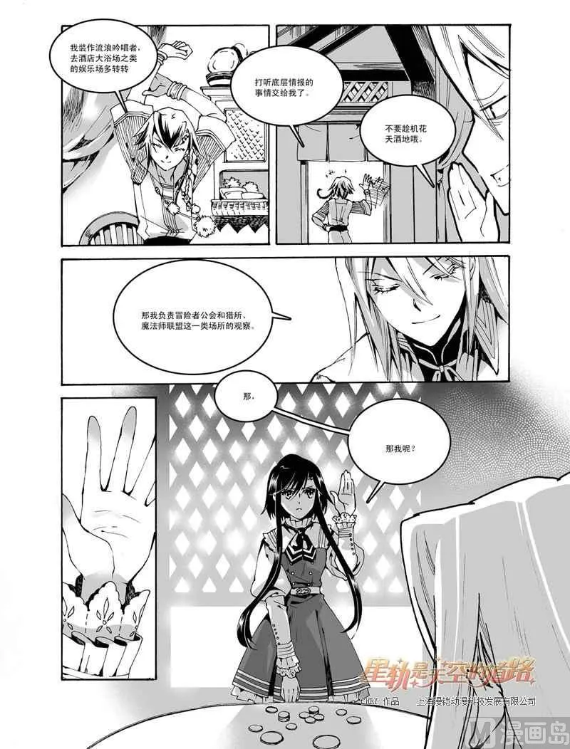 第44话 第10页
