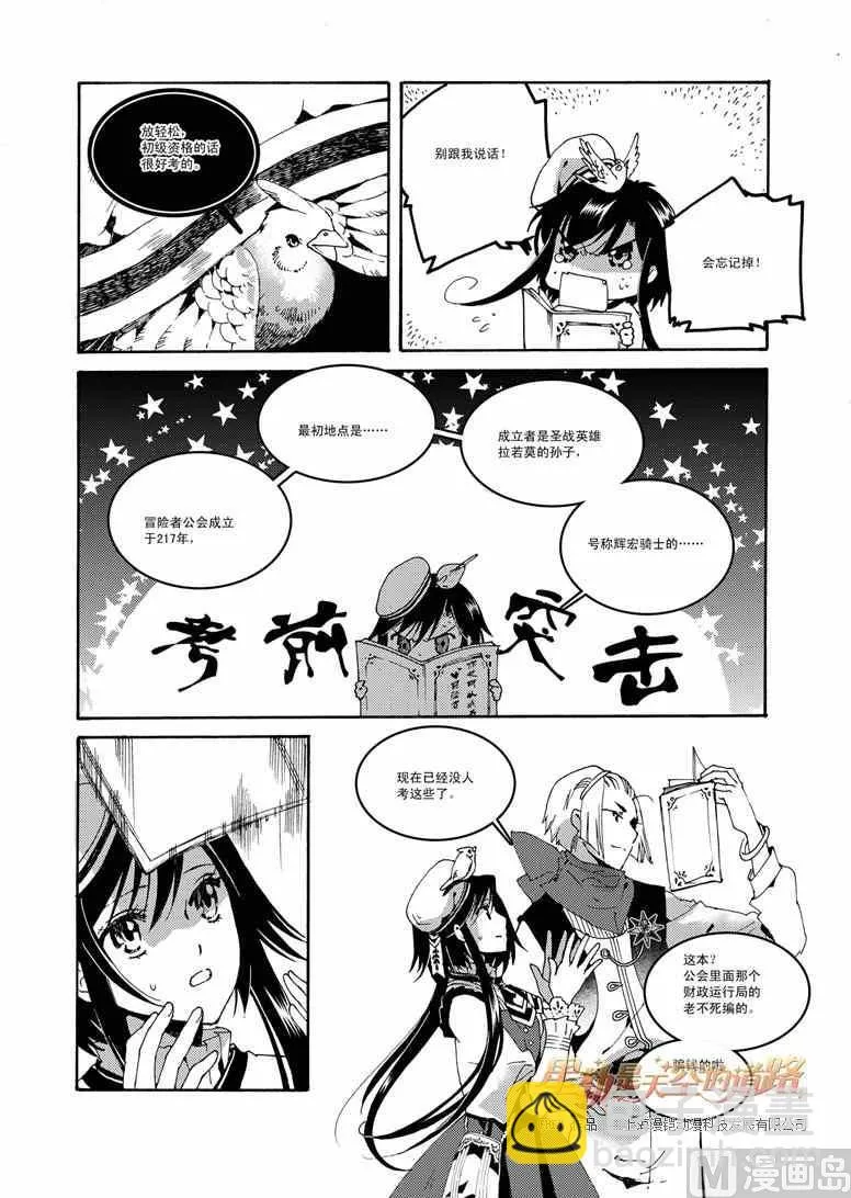 第44话 第12页