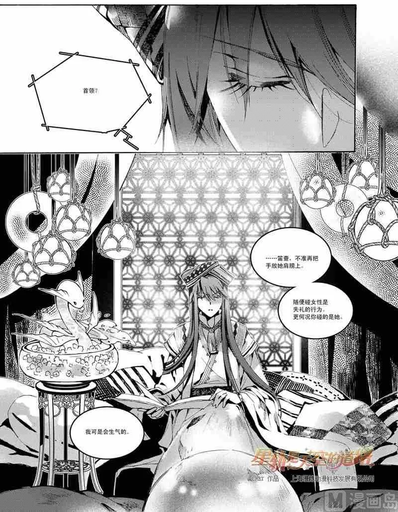 第44话 第16页