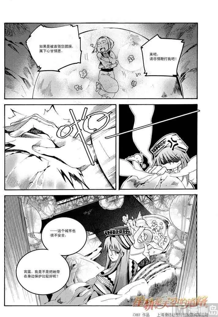 第44话 第17页