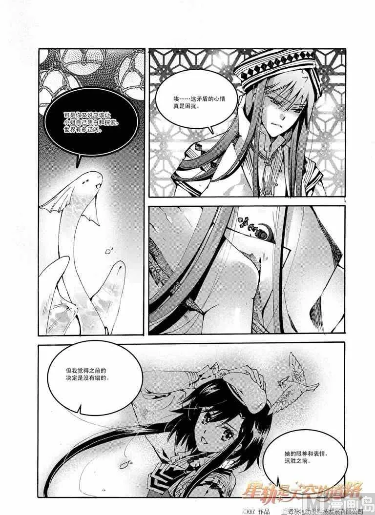 第44话 第18页