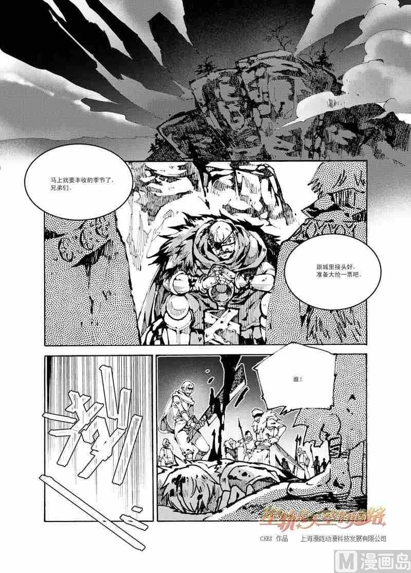 第43话 第2页