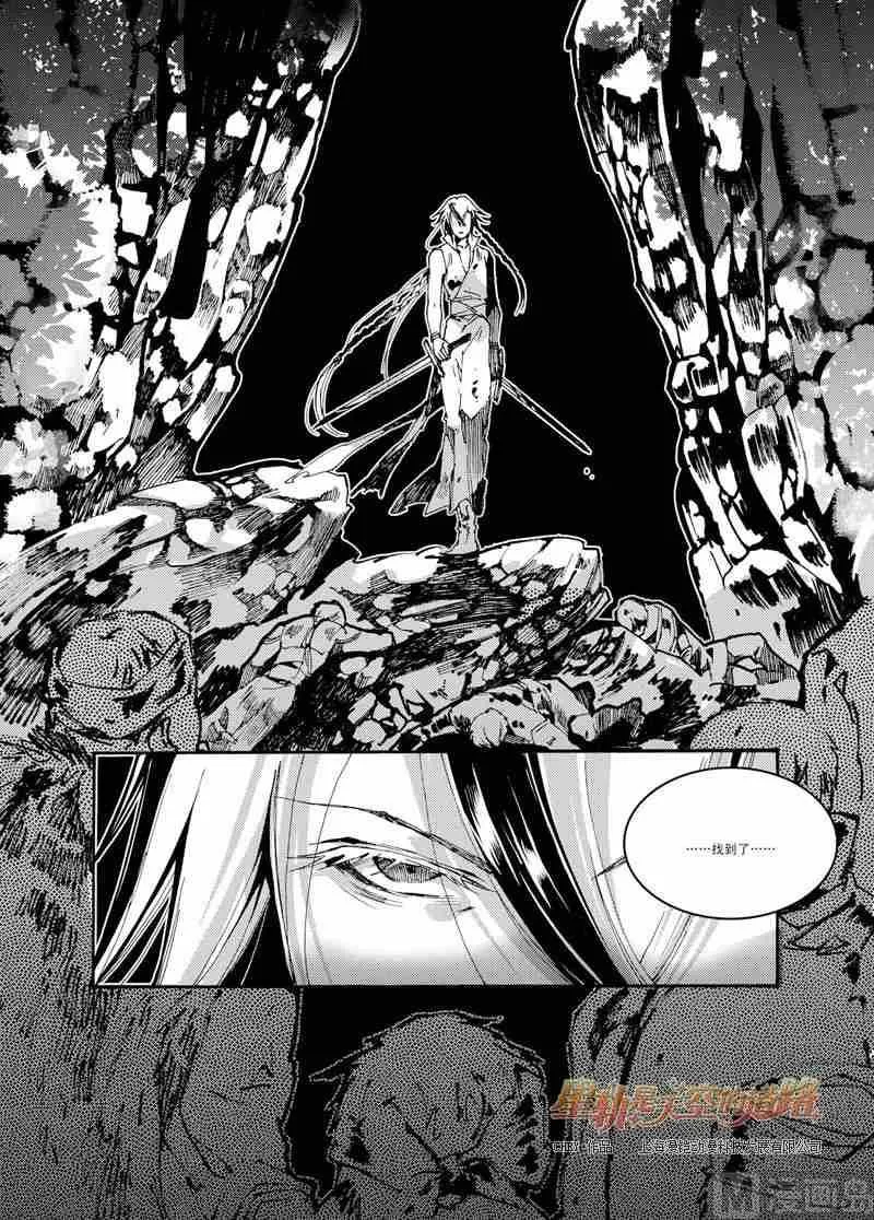 第43话 第3页