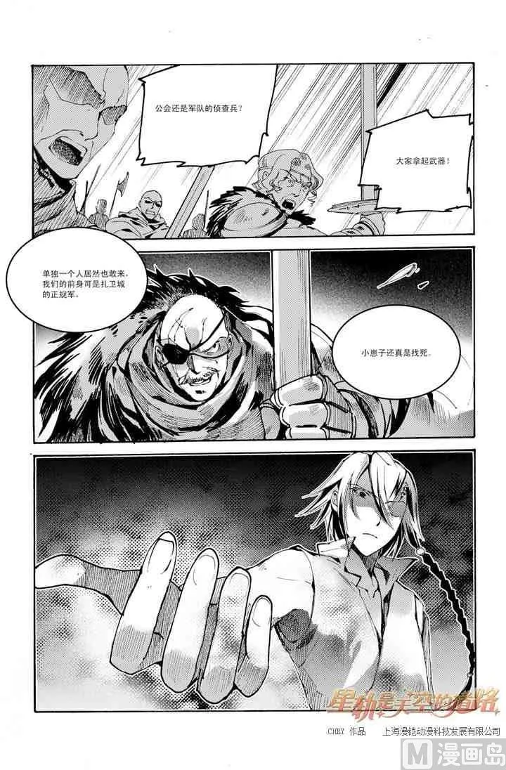 第43话 第4页