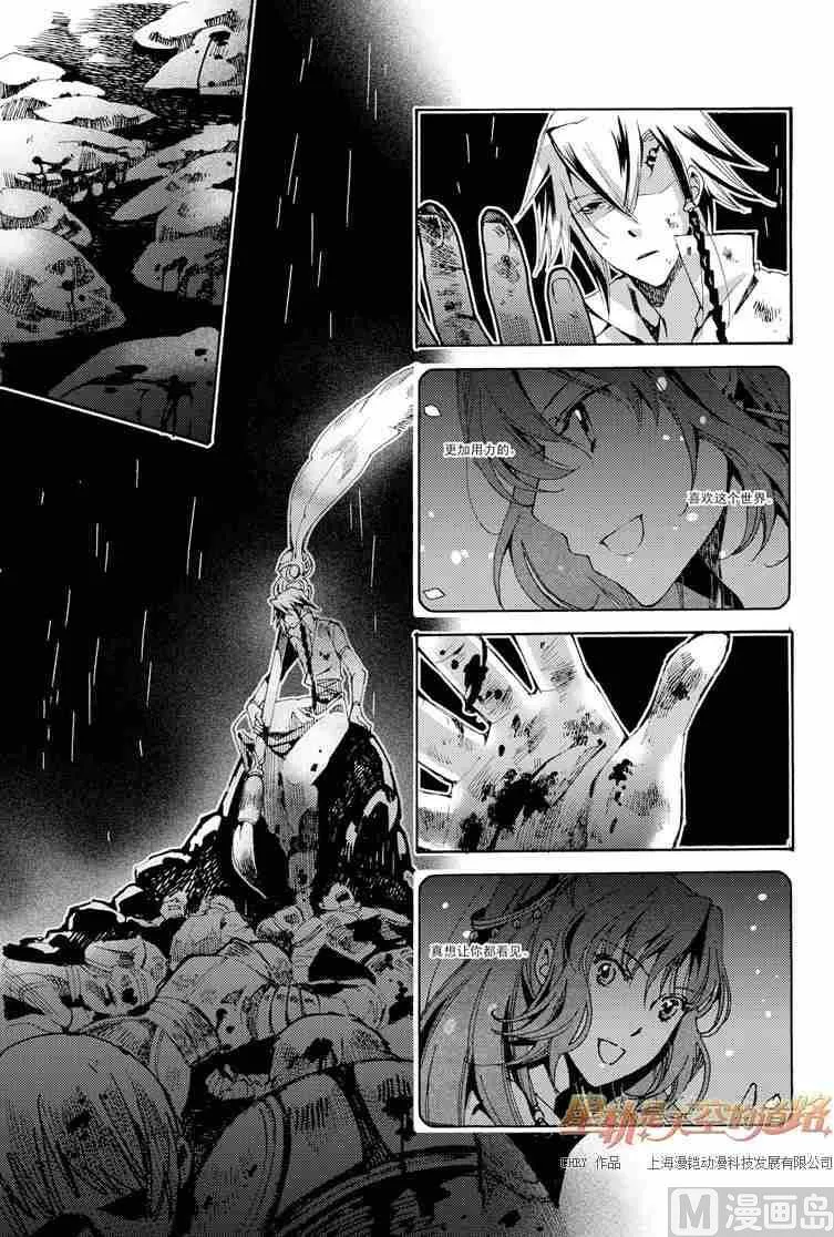 第43话 第6页