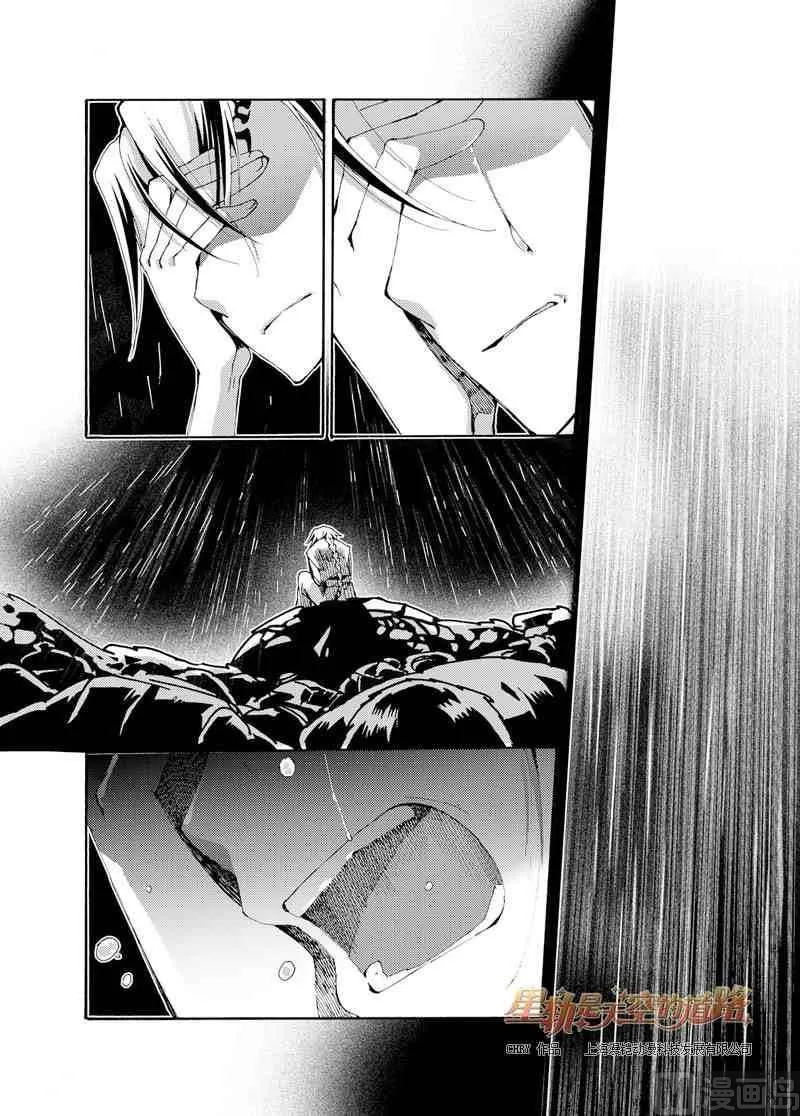 第43话 第7页
