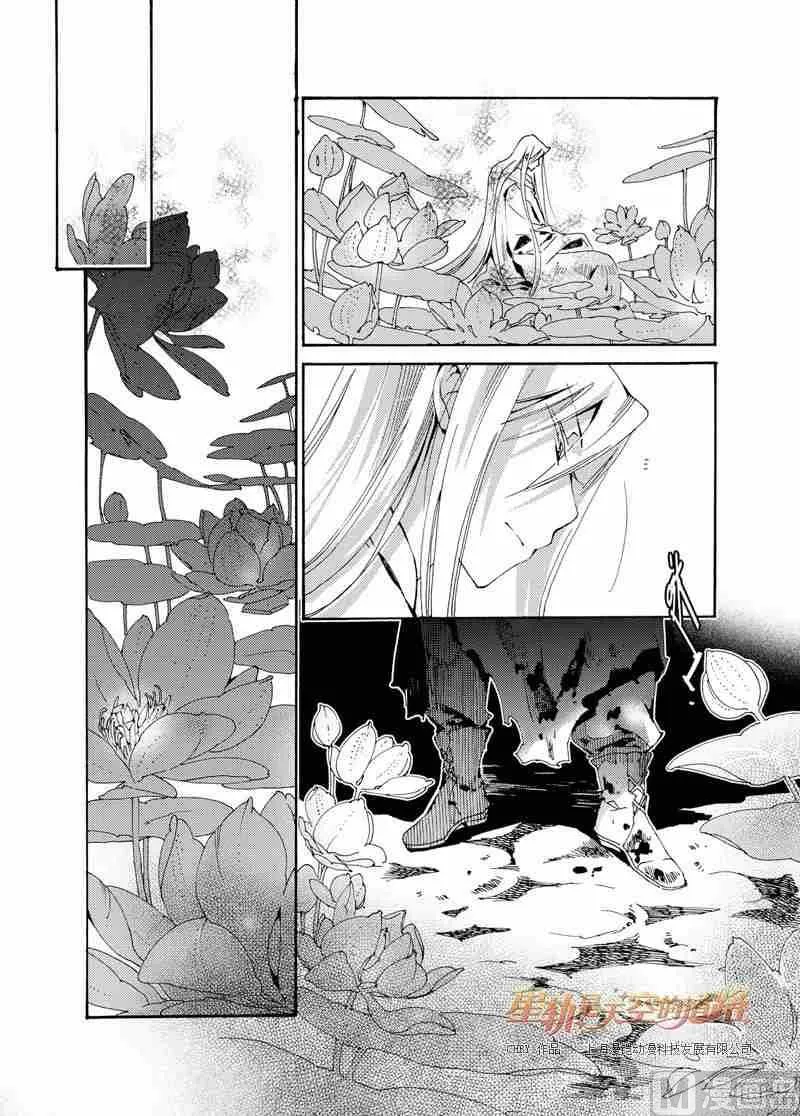第43话 第8页