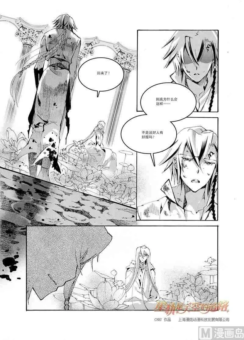第43话 第9页