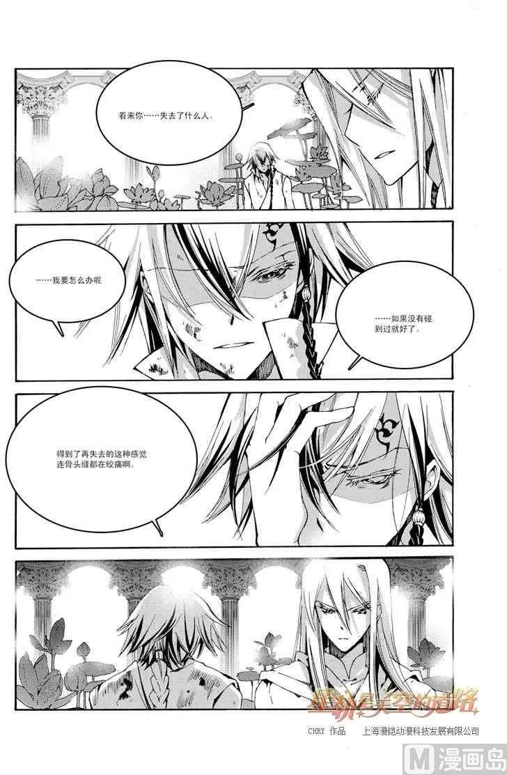 第43话 第10页