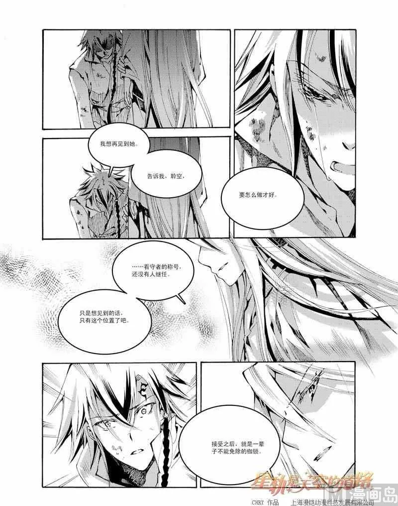 第43话 第12页