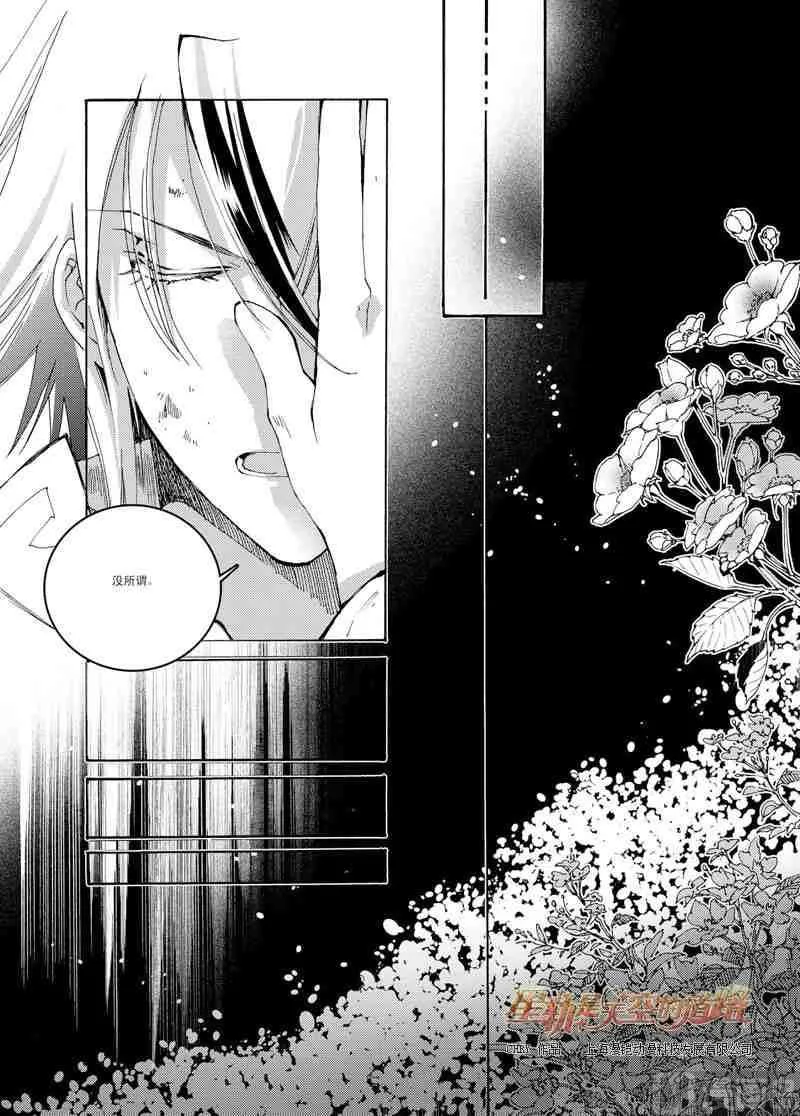 第43话 第14页