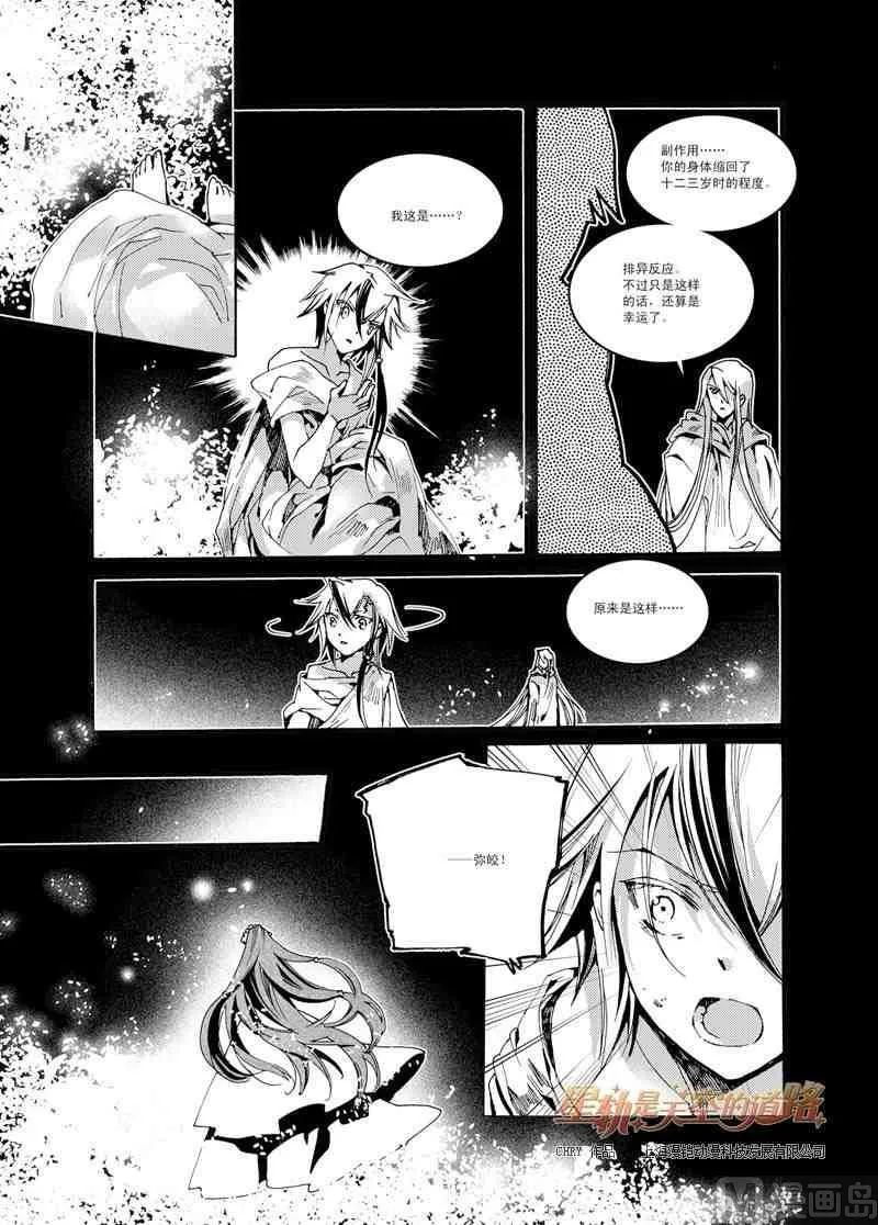 第43话 第15页