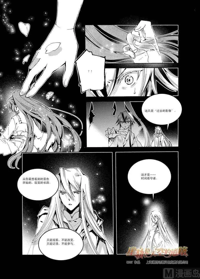第43话 第16页