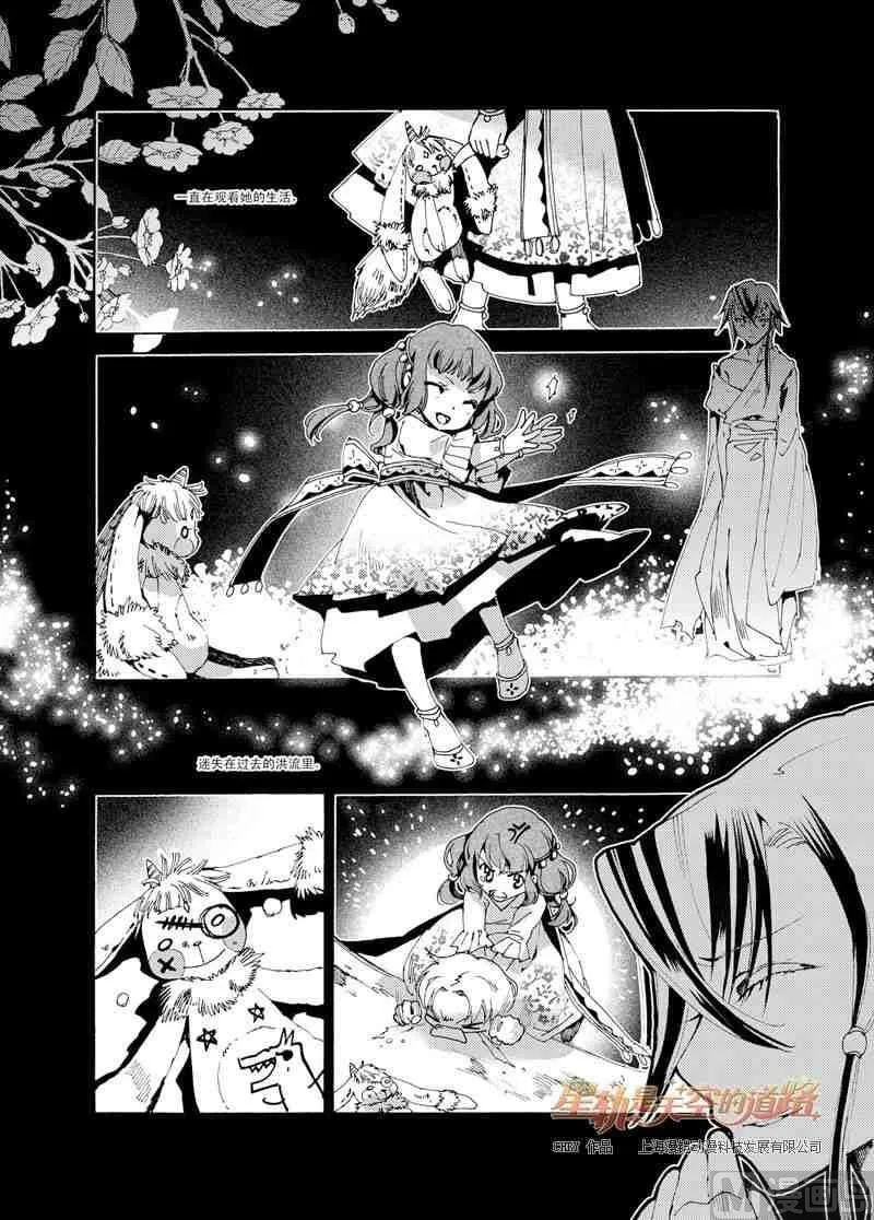 第43话 第19页