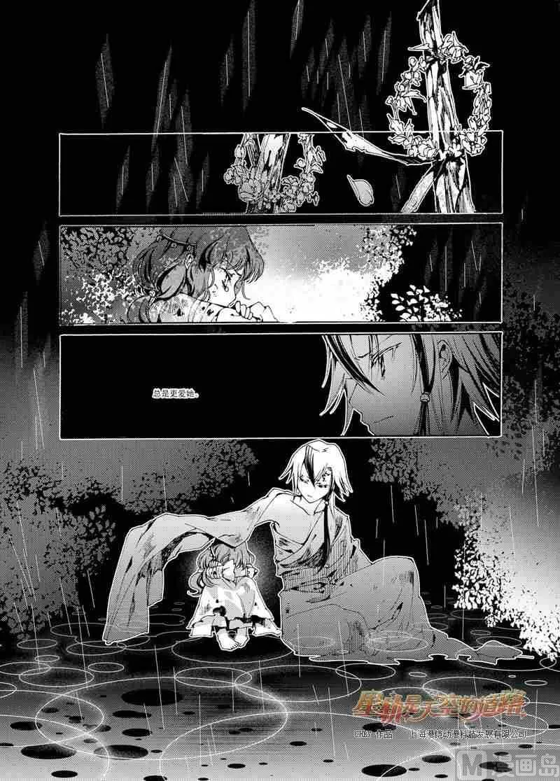 第43话 第20页