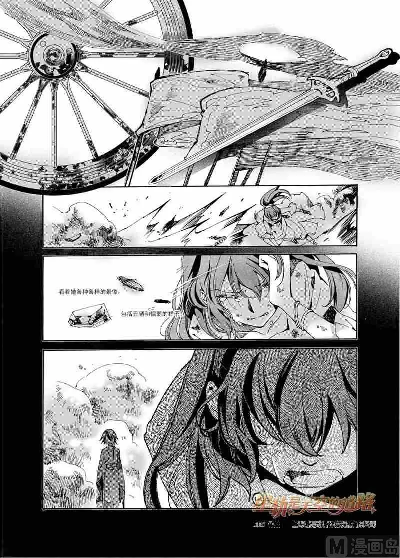 第43话 第21页