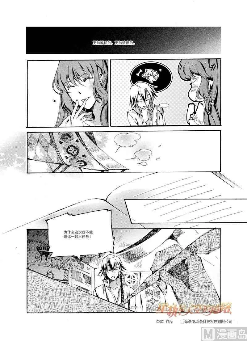 第42话 第7页