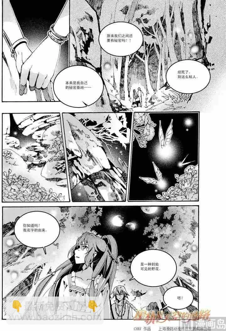 第42话 第9页