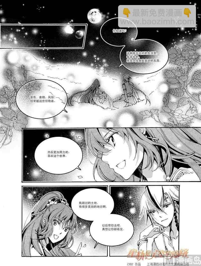 第42话 第14页