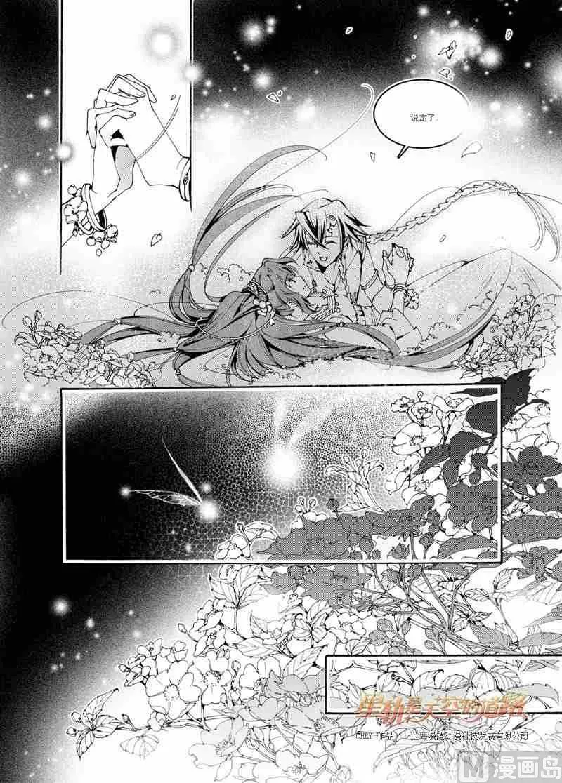 第42话 第15页