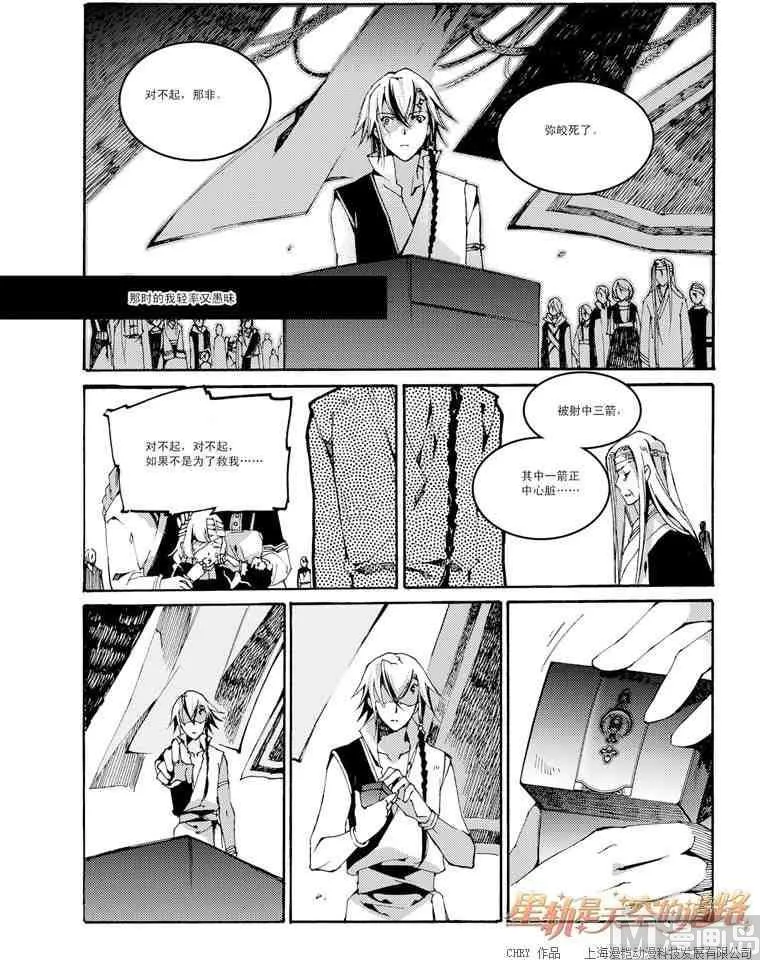 第42话 第16页