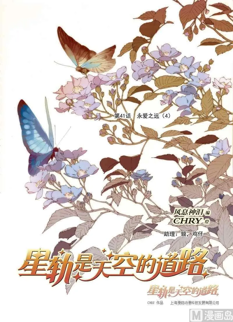 第41话 第1页