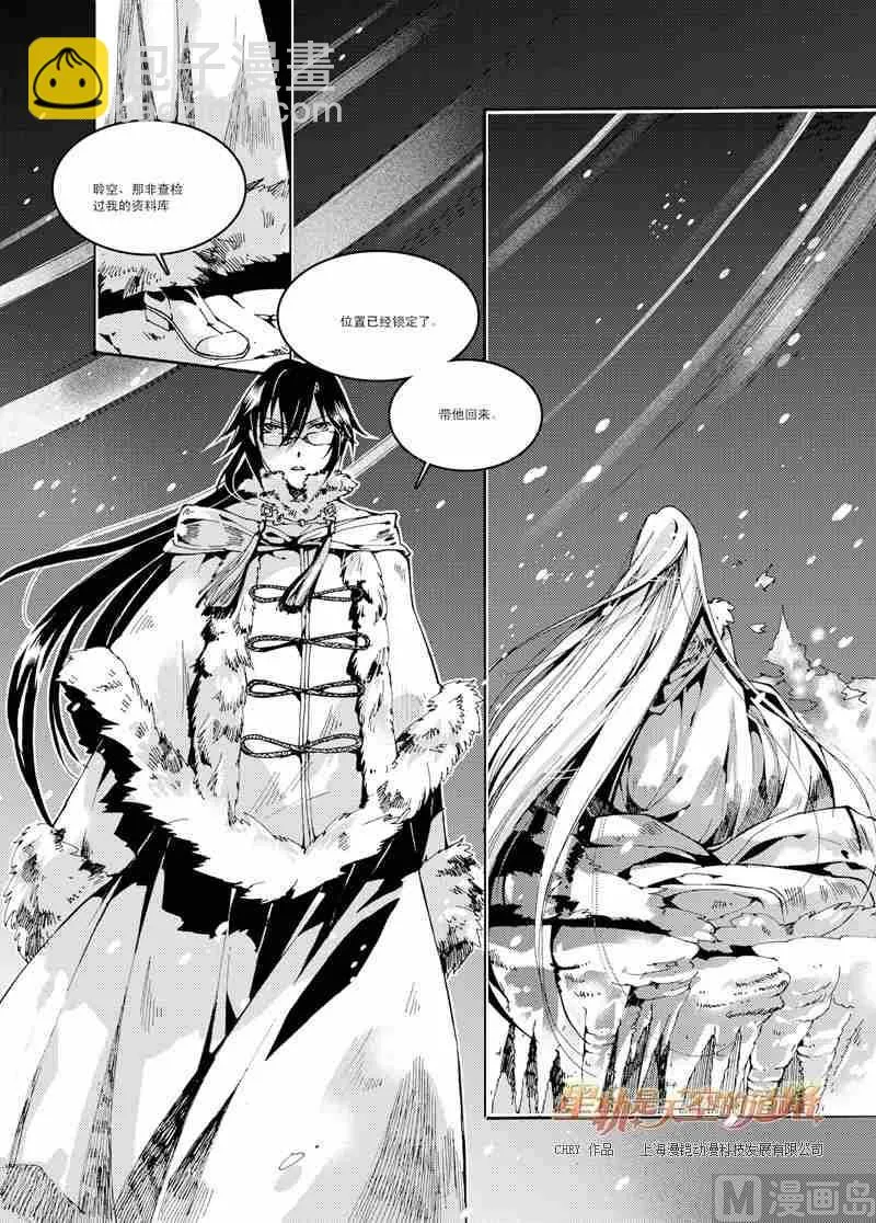 第41话 第3页