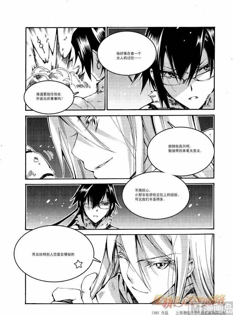 第41话 第5页