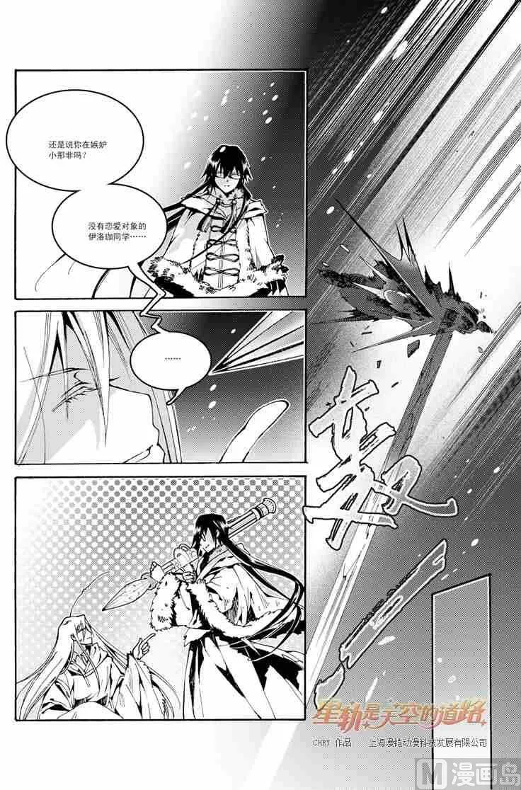第41话 第6页
