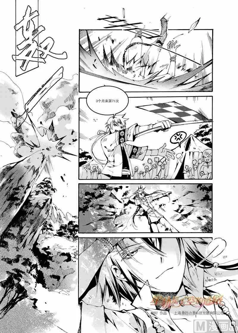 第41话 第7页