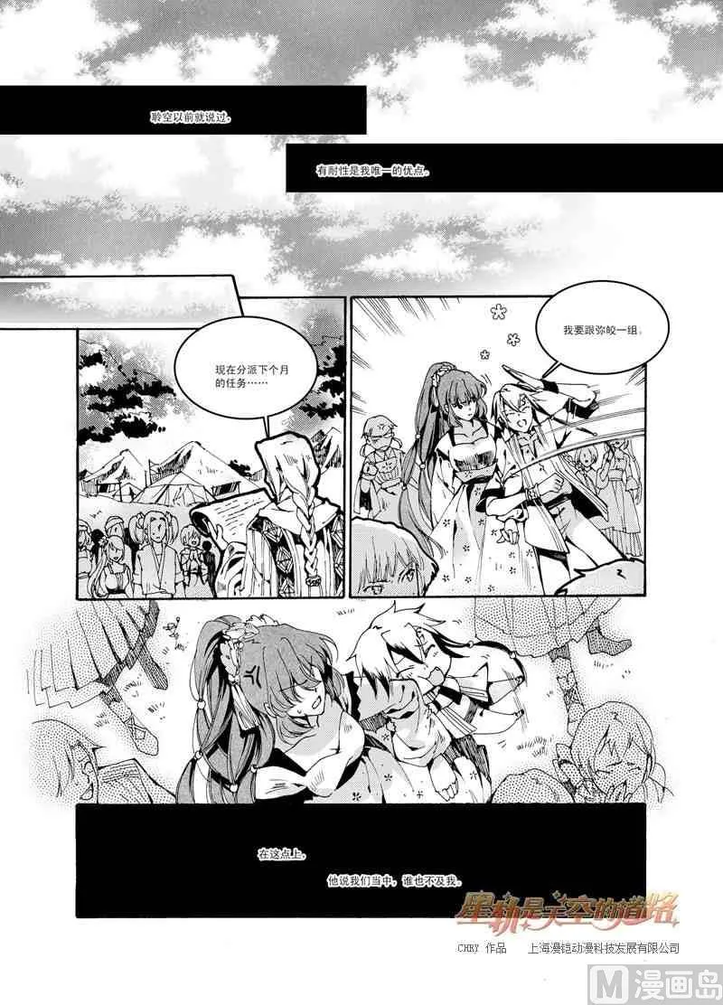 第41话 第8页