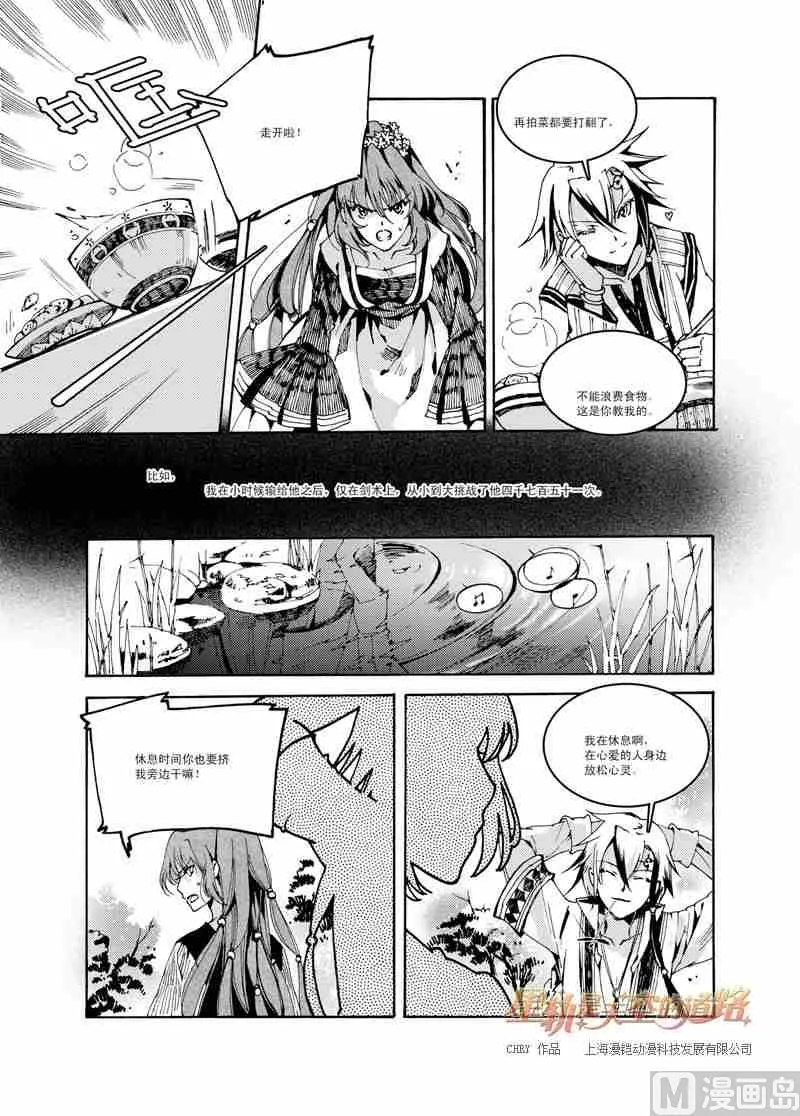 第41话 第9页