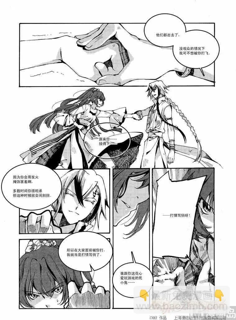 第41话 第11页