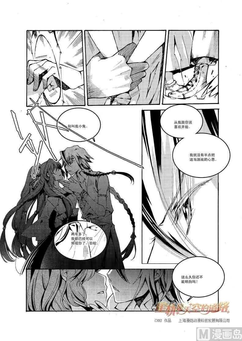 第41话 第12页
