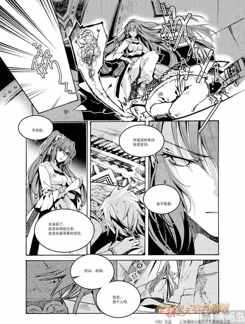 第41话 第13页