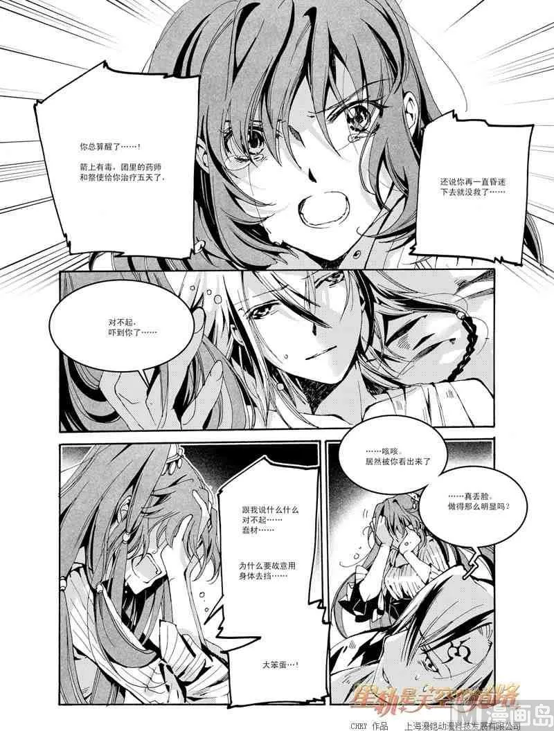 第41话 第18页
