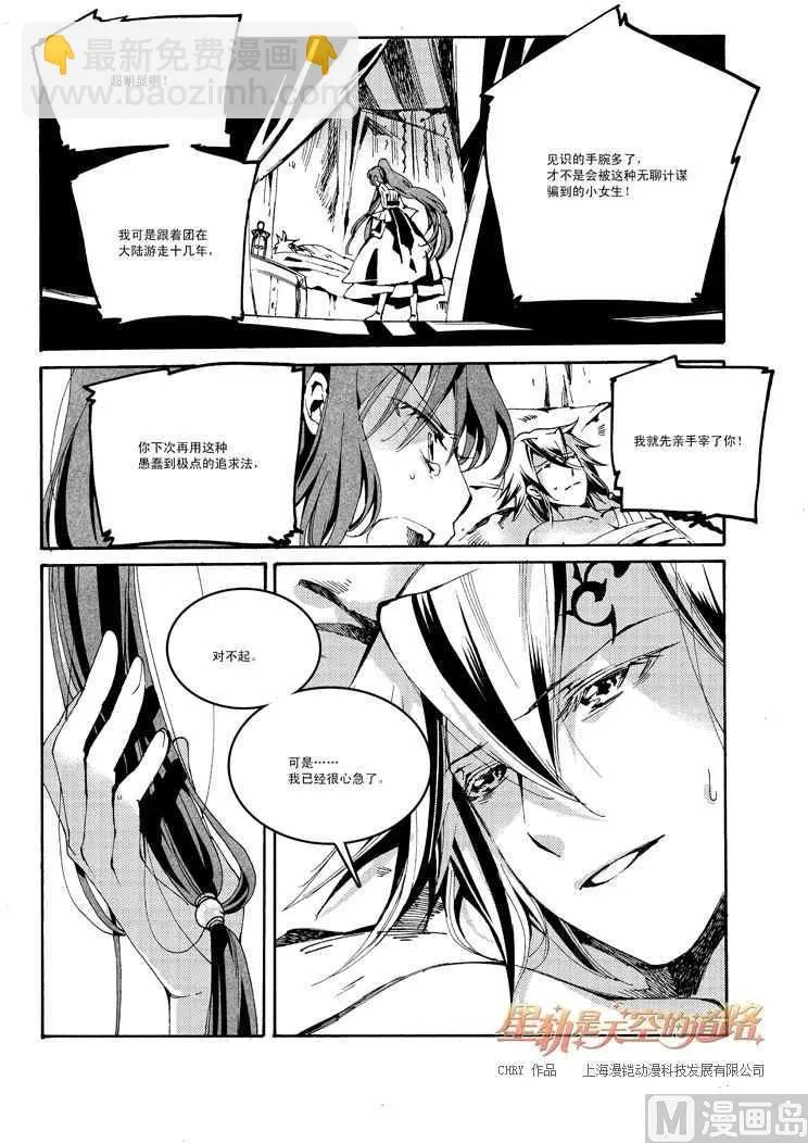 第41话 第19页